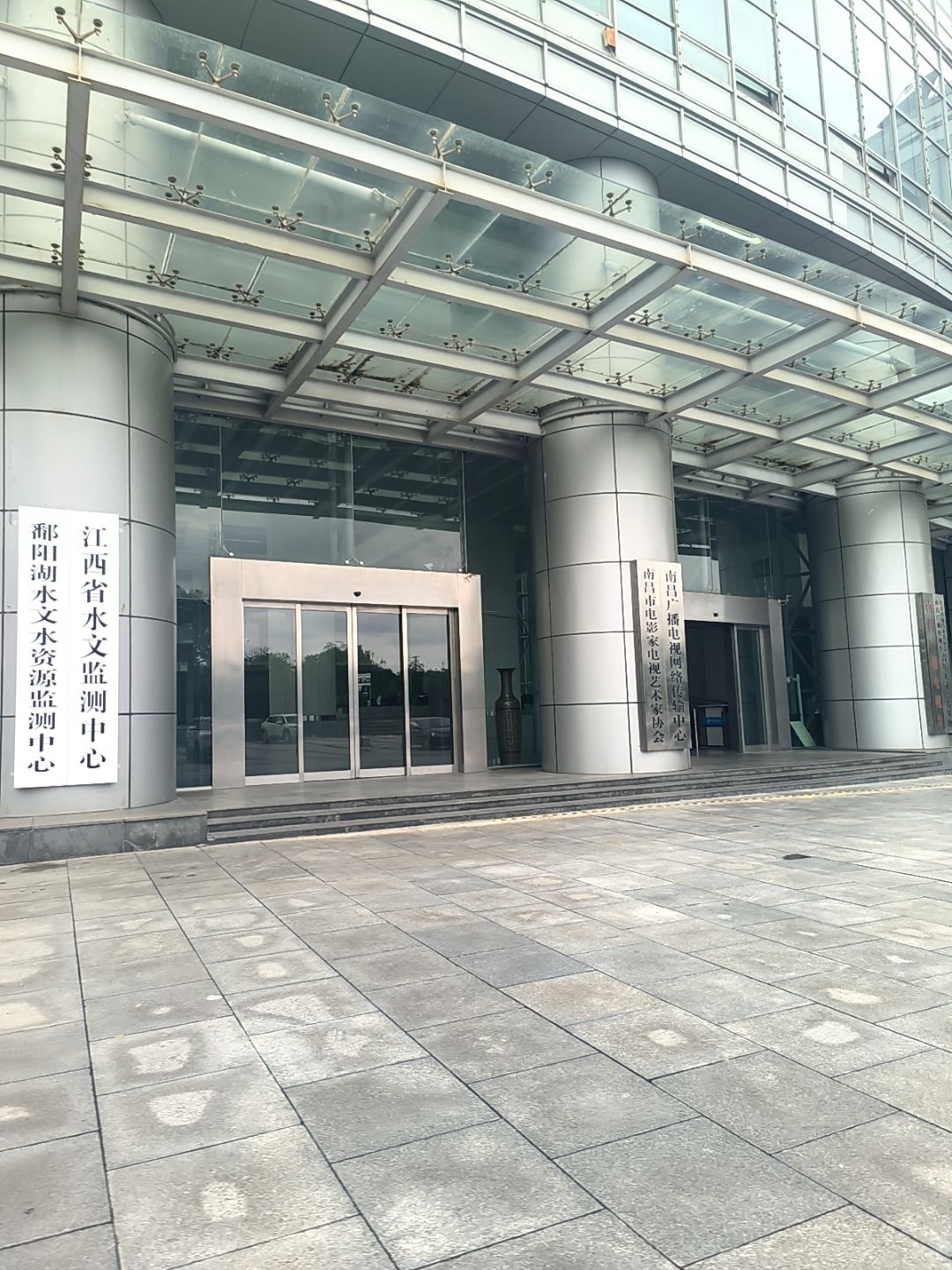 鄱阳湖水文水资源监测中心