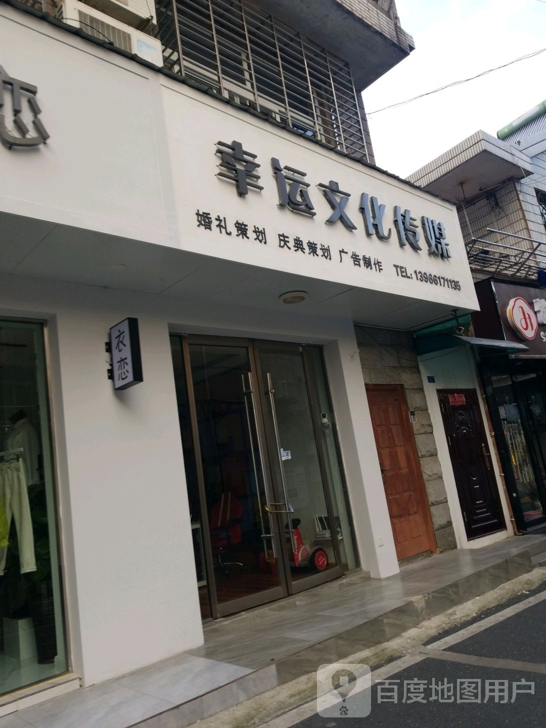 幸福文化传播
