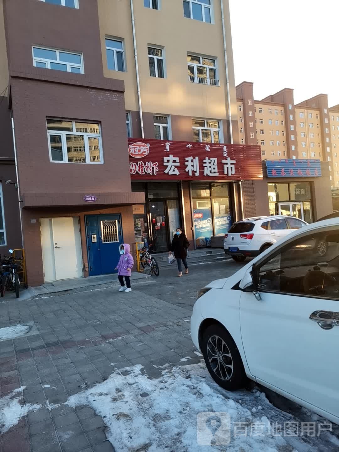 宏利超市(集锡线店)