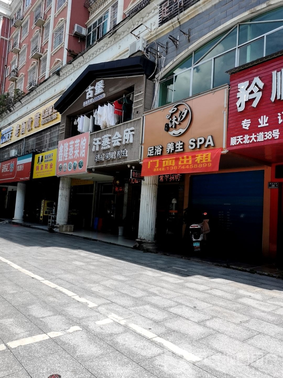 古堡汗蒸会所(盛世嘉园店)