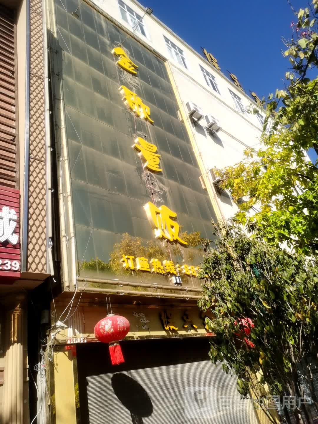 金歌男娱乐会所
