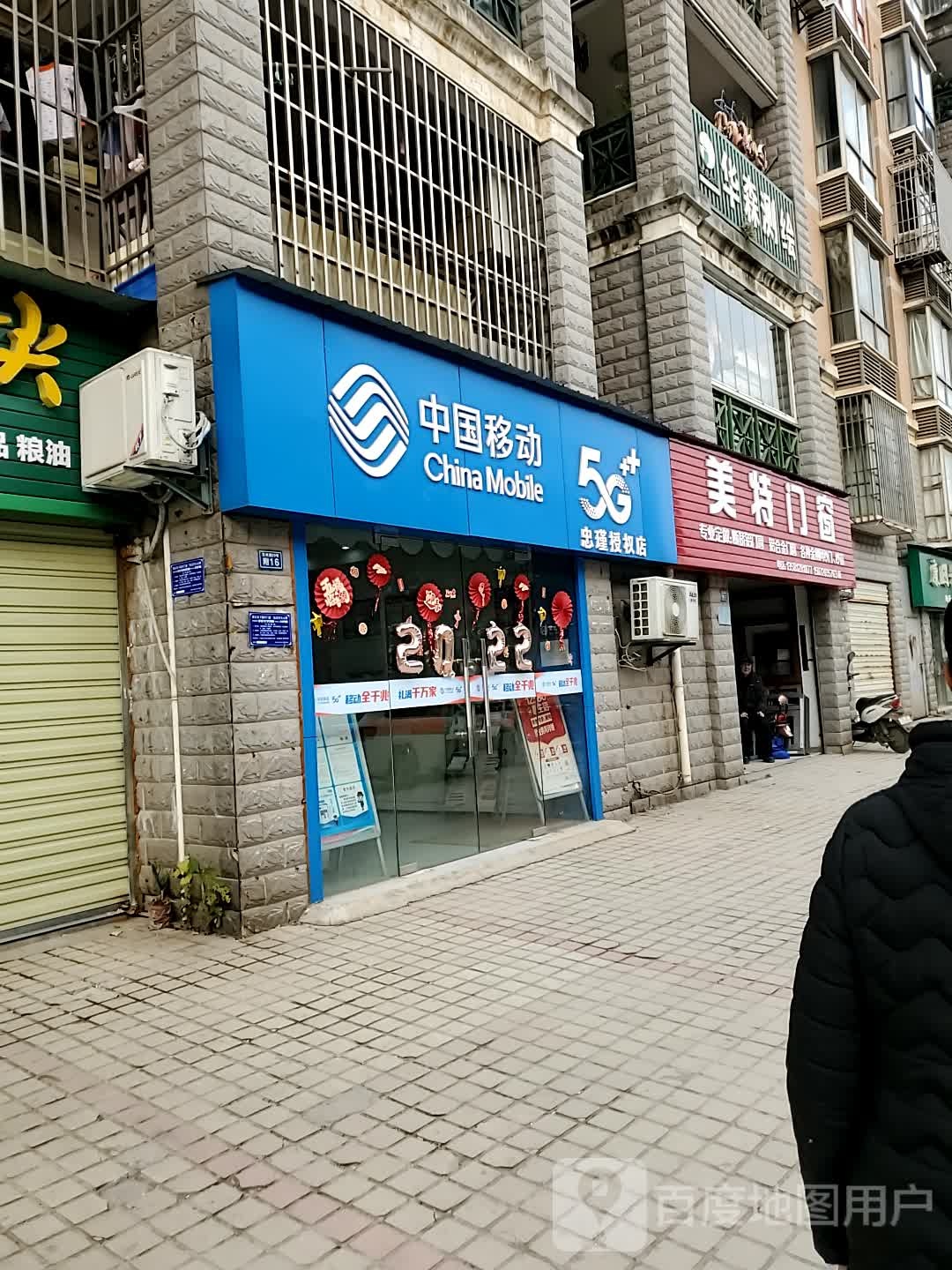 华森测绘