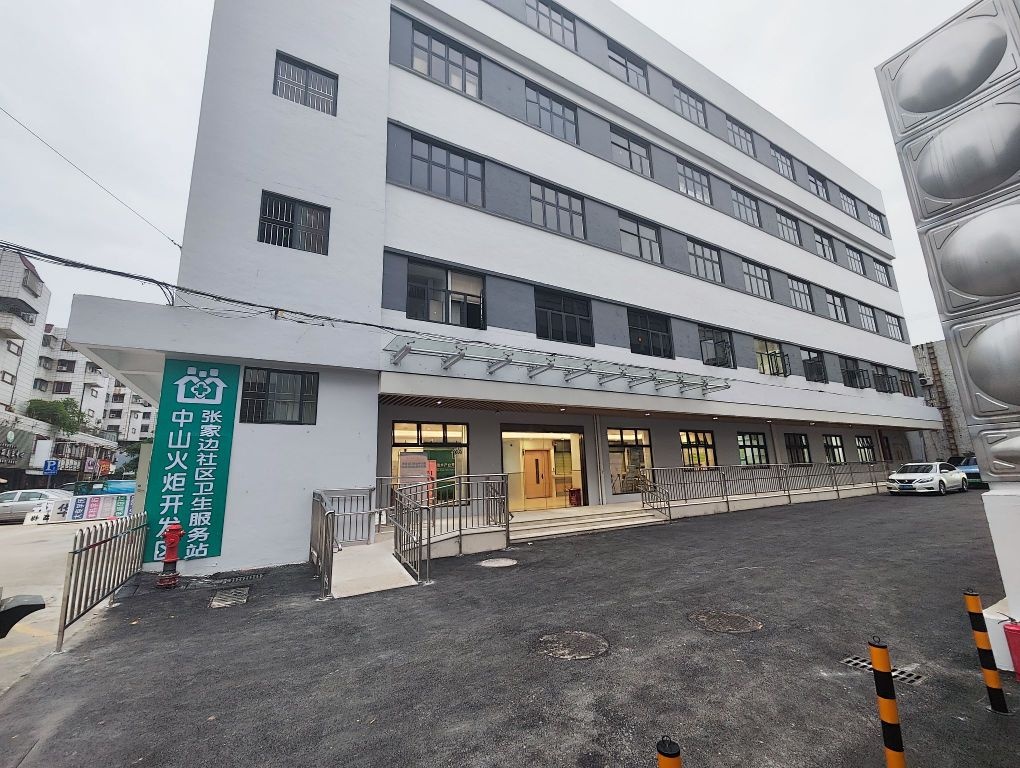 中山火炬开发区张家边社区卫生服务站