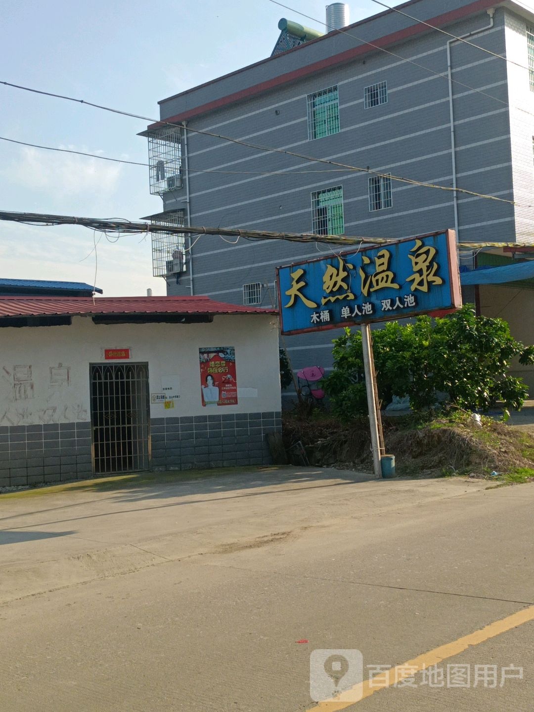 大众张温泉