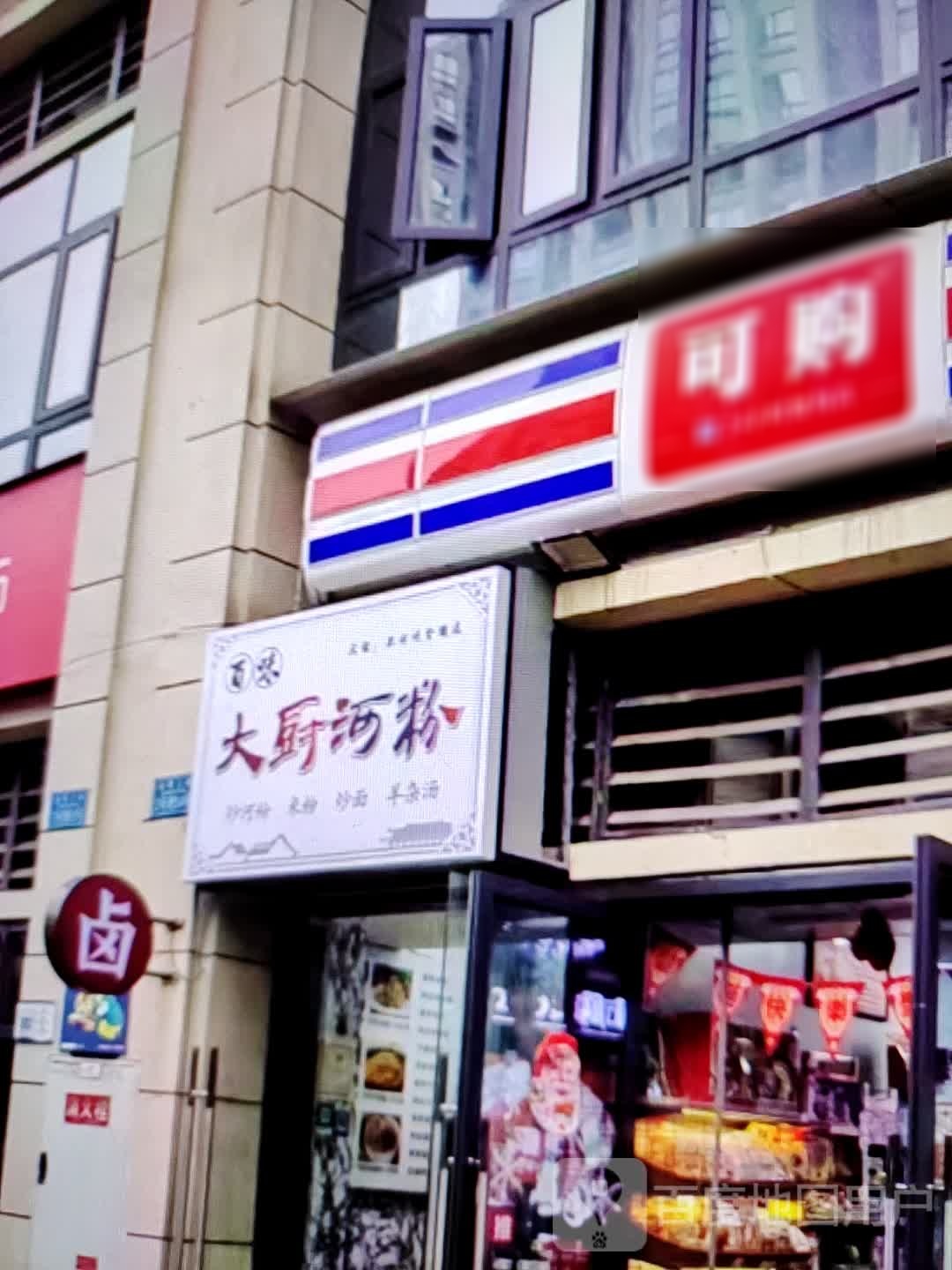 可够(世纪天成广场店)