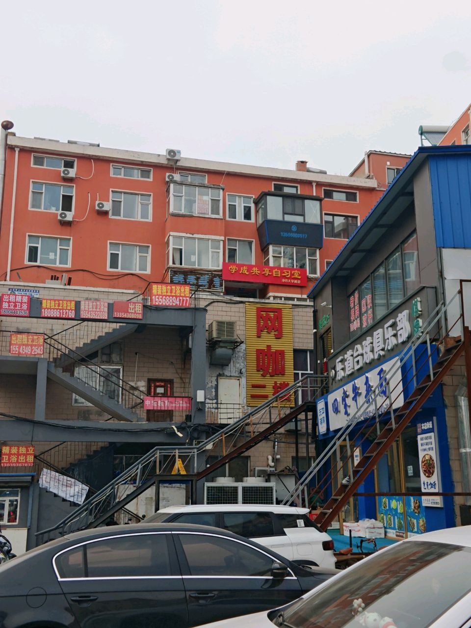 网咖楼