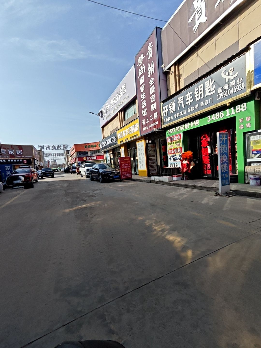 鑫海锁业开锁汽车钥匙