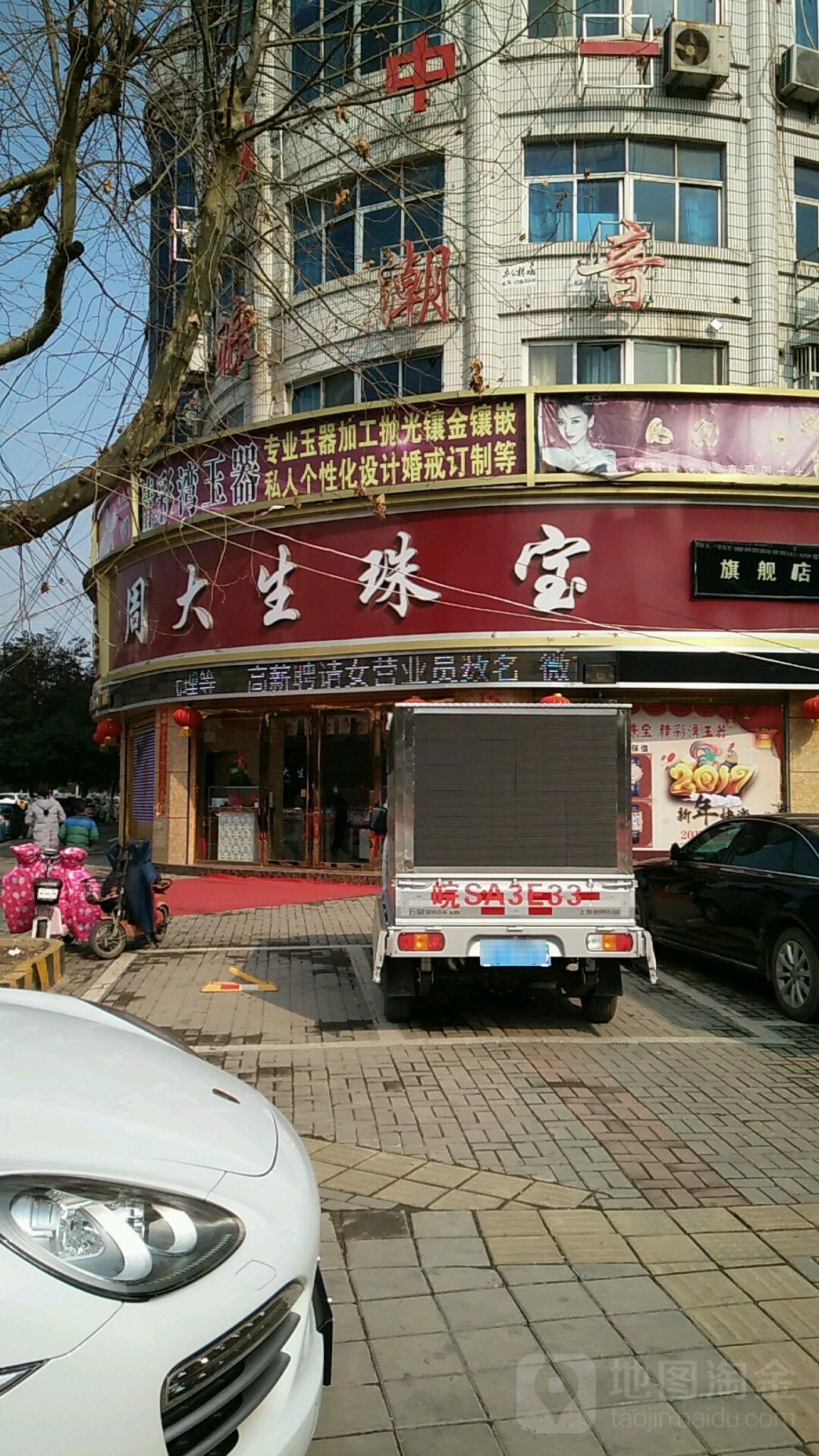 周生生CHOW TAI SENG