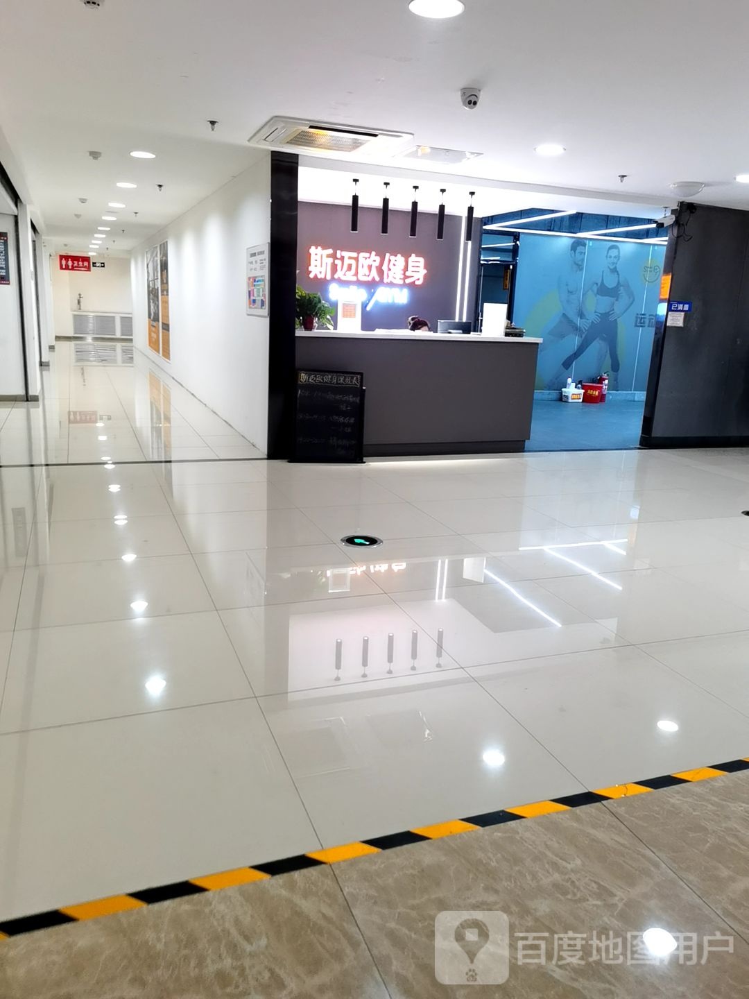 斯迈鸥健身(欧亚购物中心店)