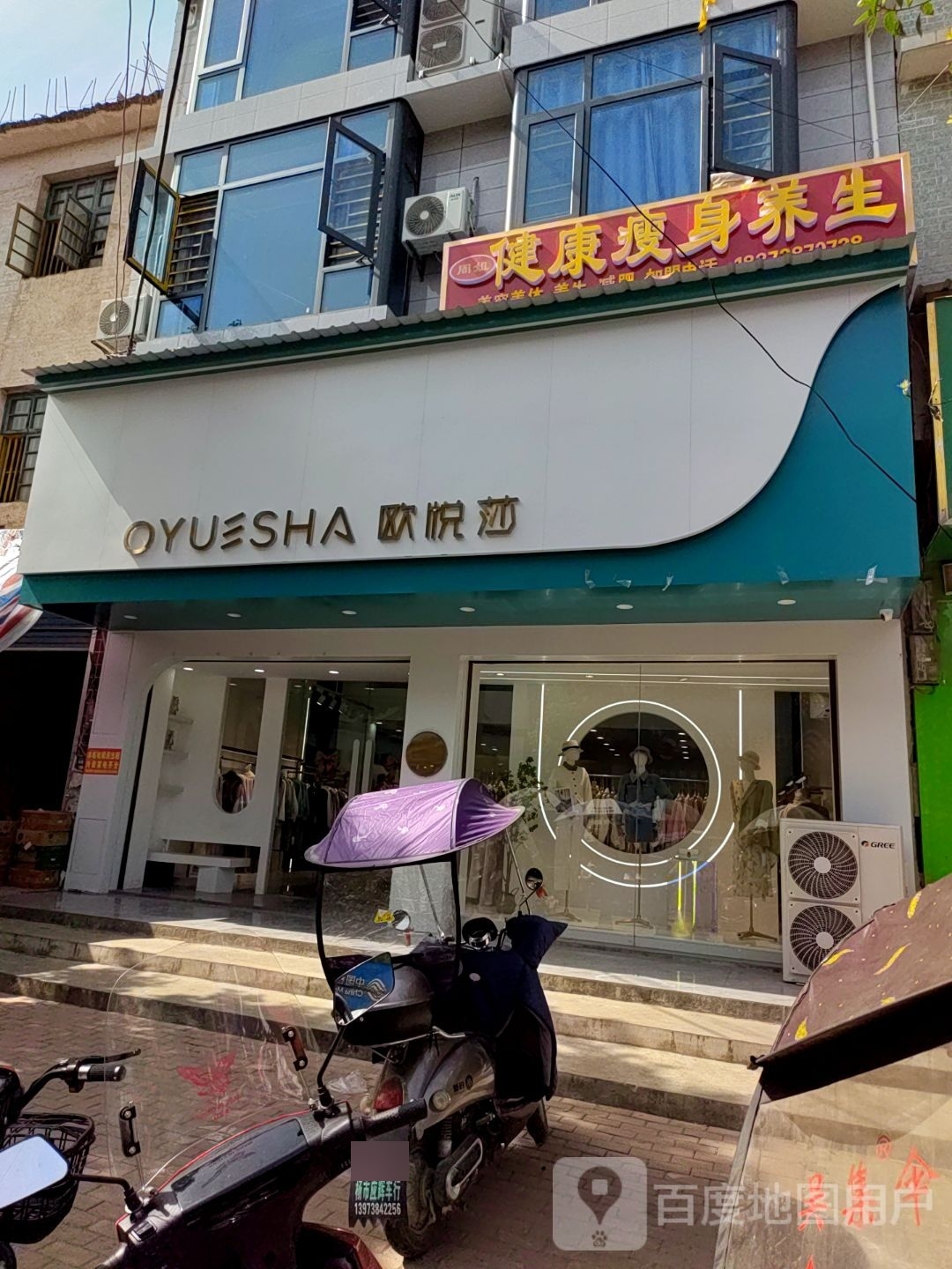 周姐健康瘦身养生
