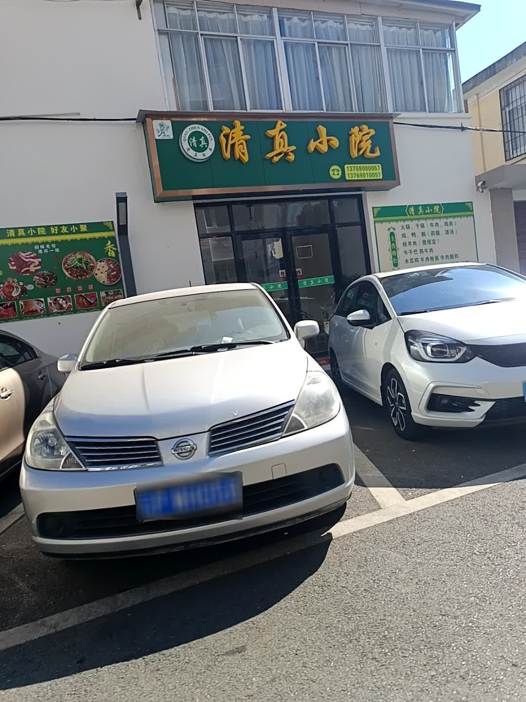 清真小院(祥和店)