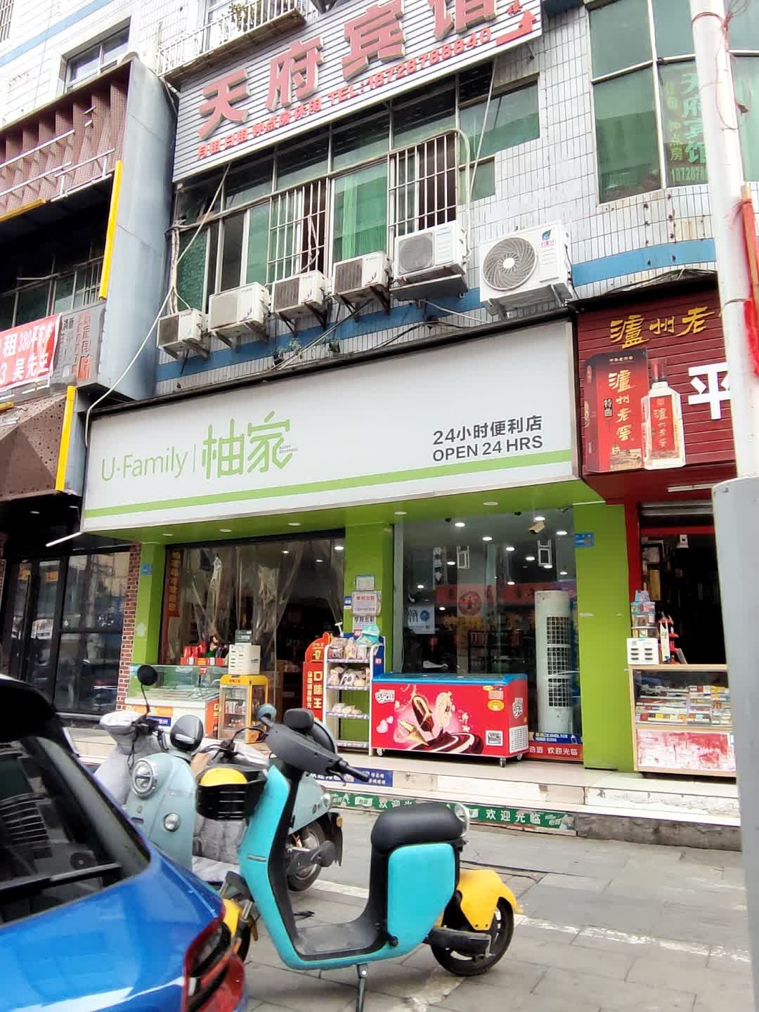 柚家24小时便利店