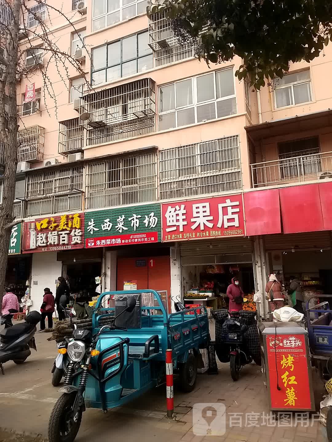 鲜果店(南黎路店)