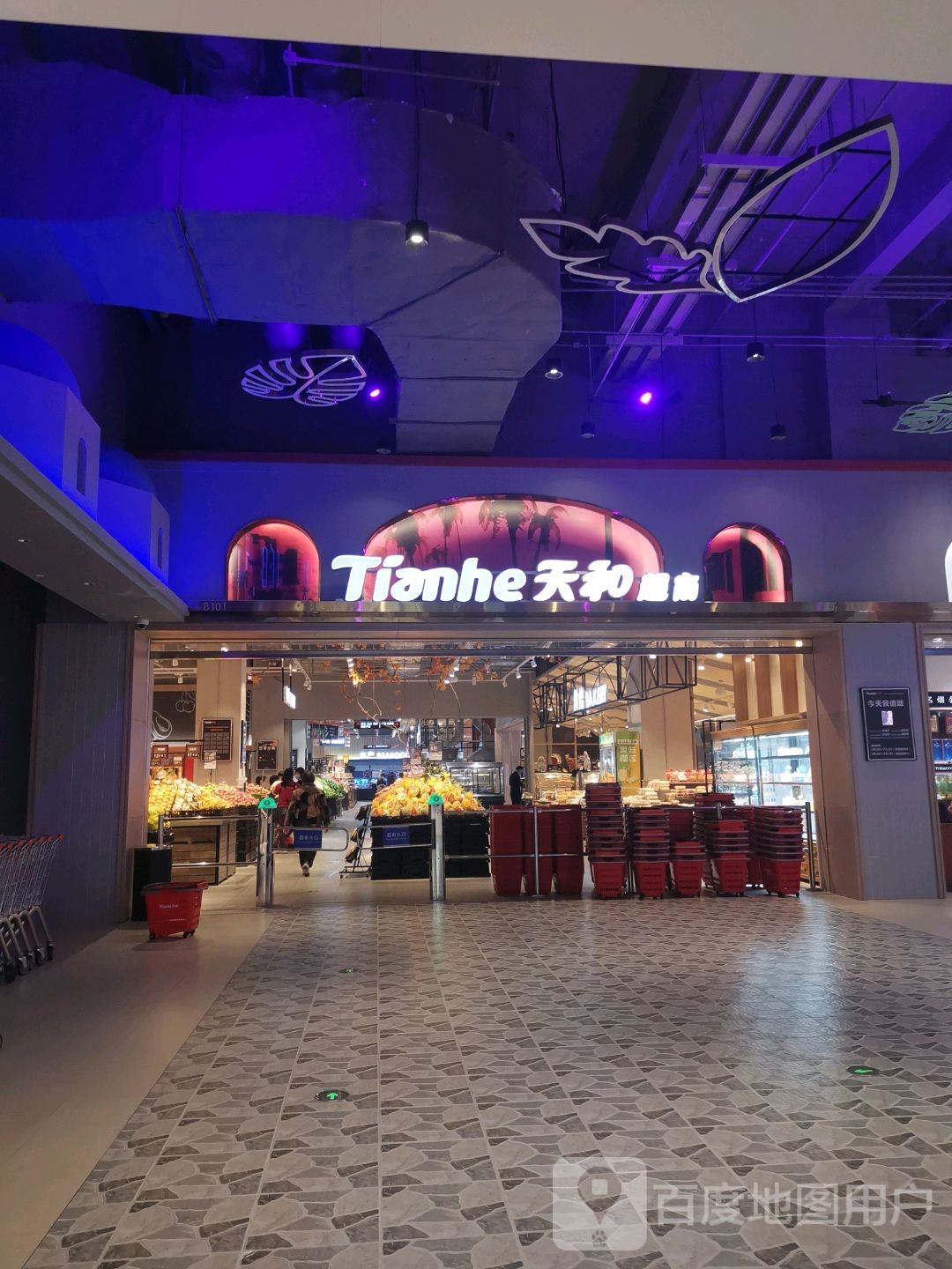 天和超市(长虹路万科广场店)