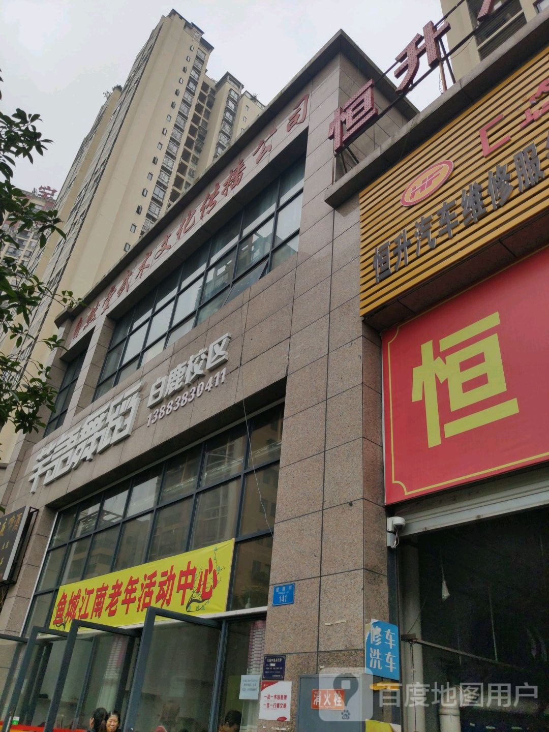 自然堂武术文化传播公司