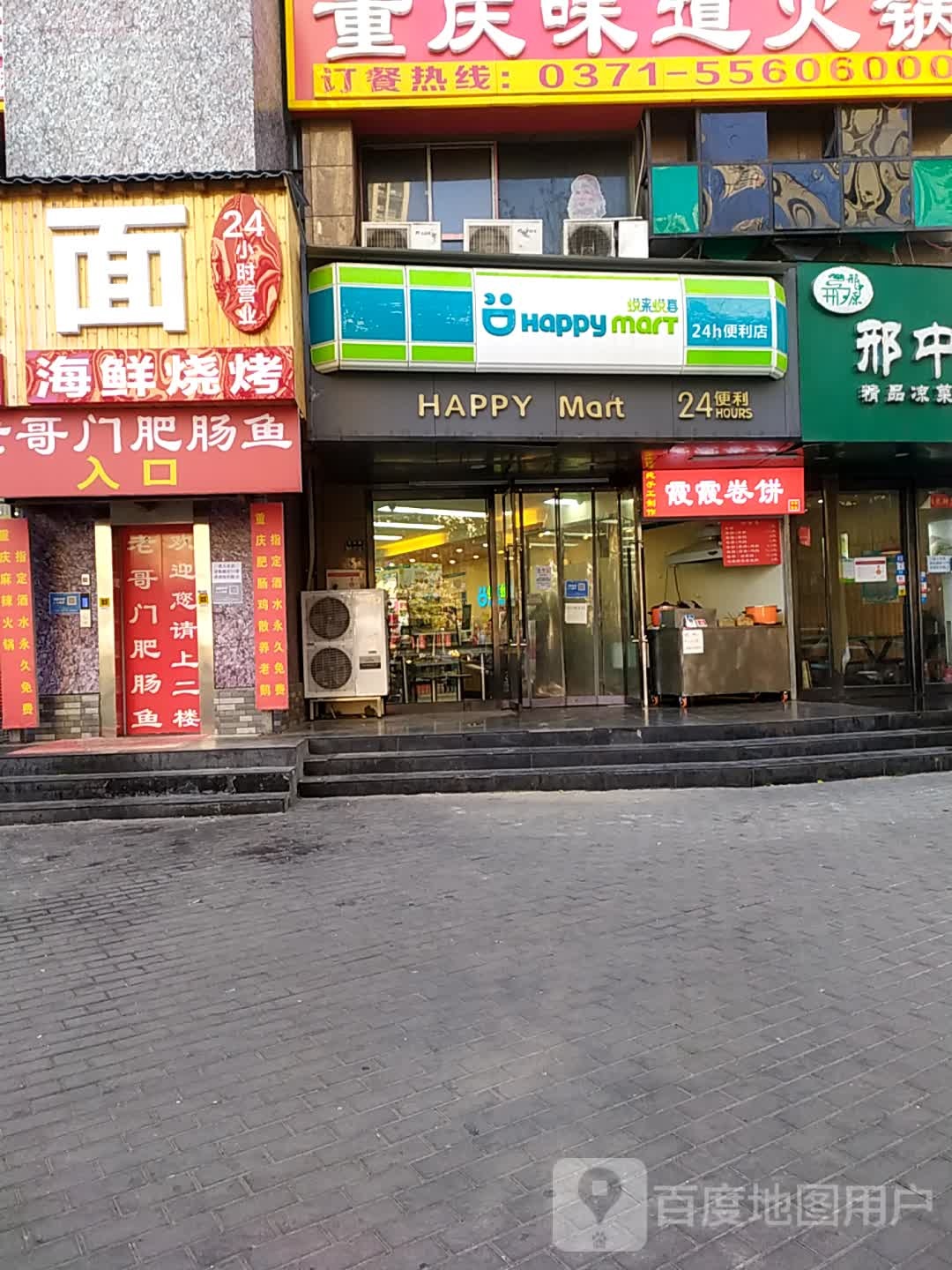 豫便利(龙华超市店)