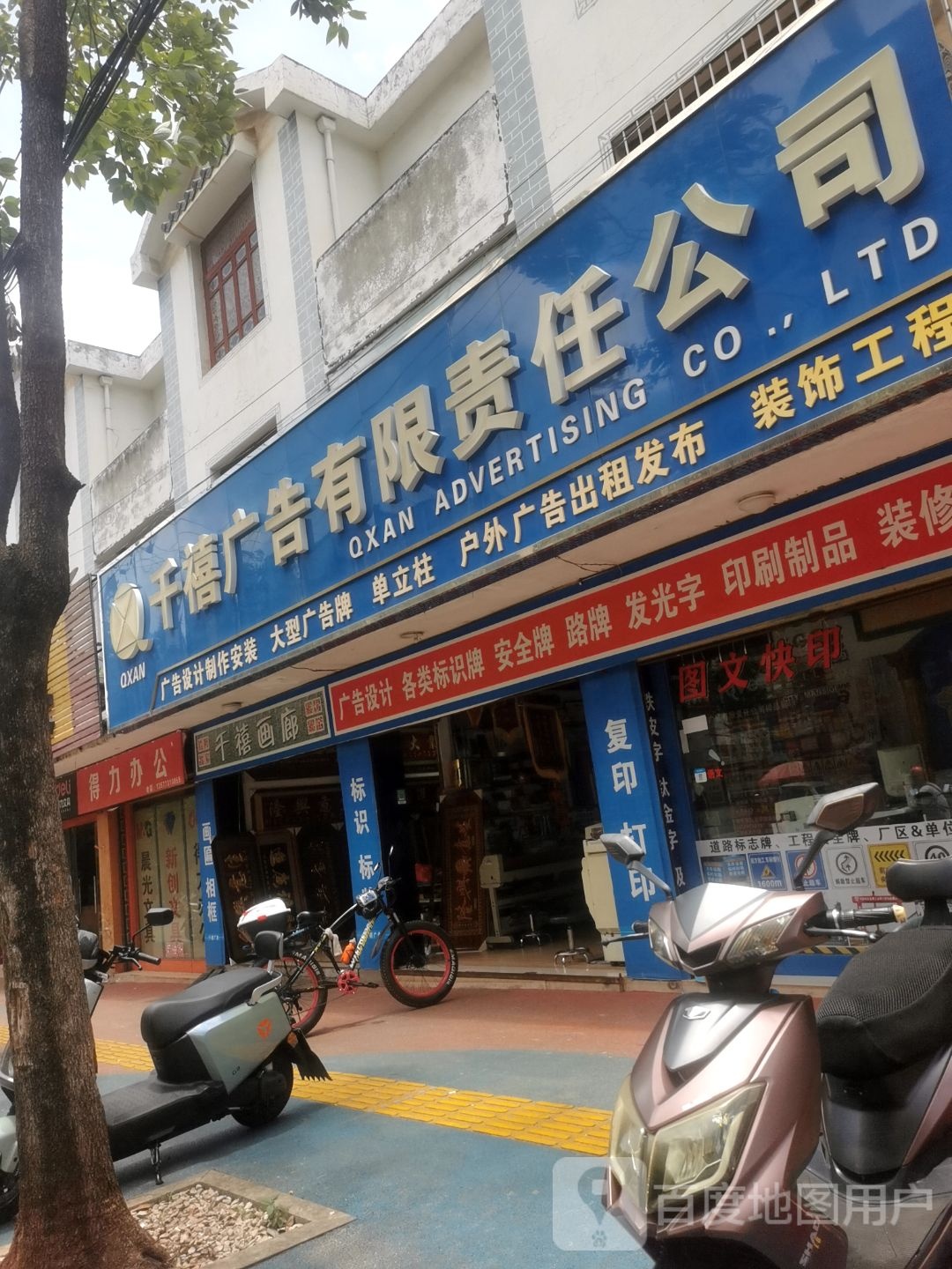 千禧广告有限责任公司