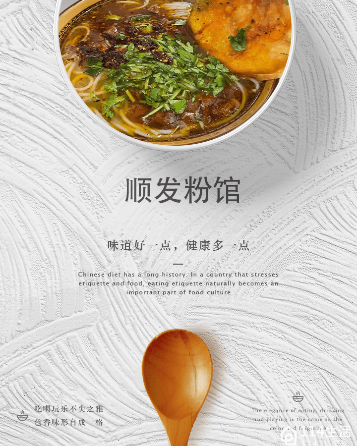 顺发粉馆(福乐小区店)