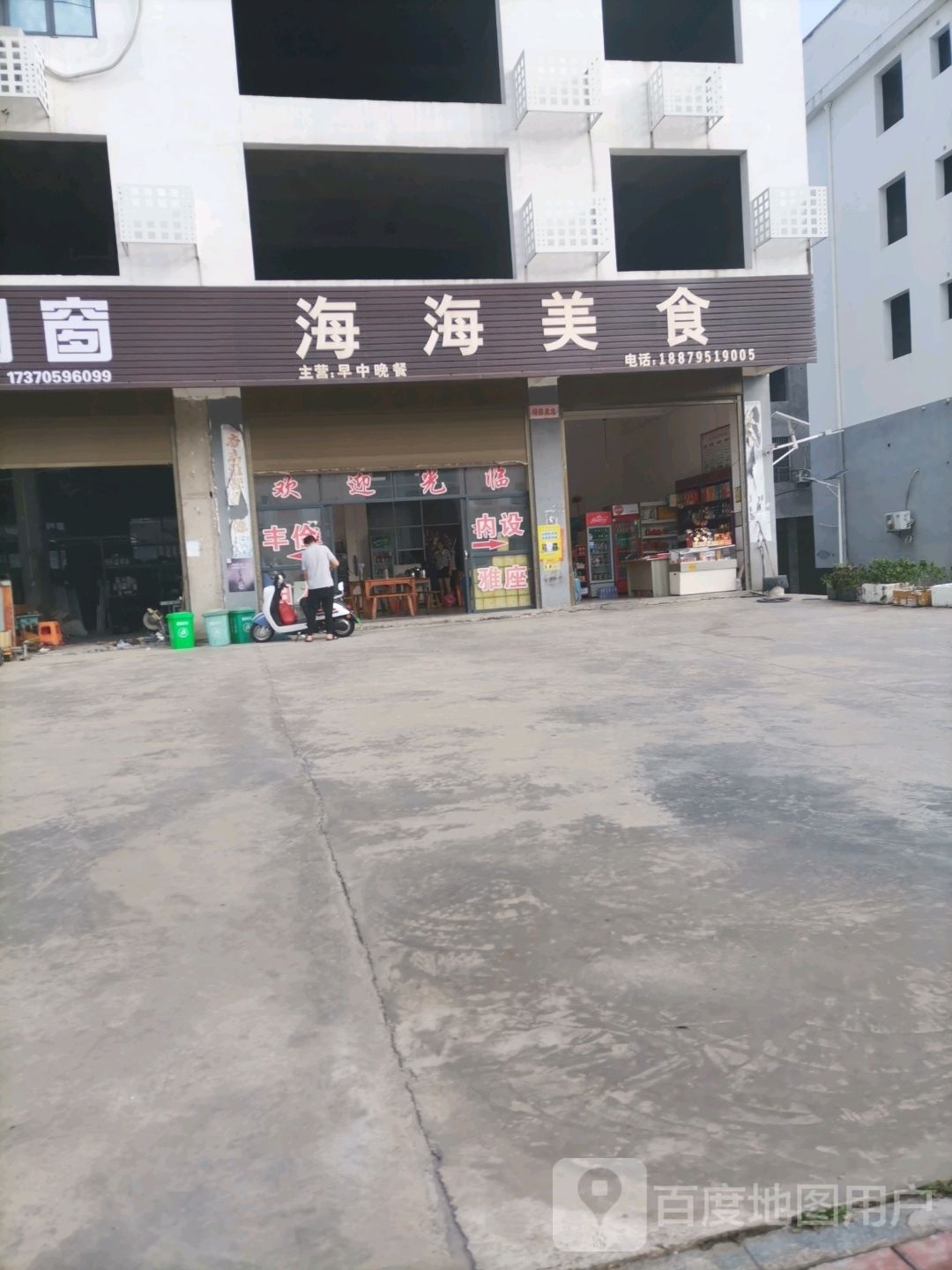 海海路美