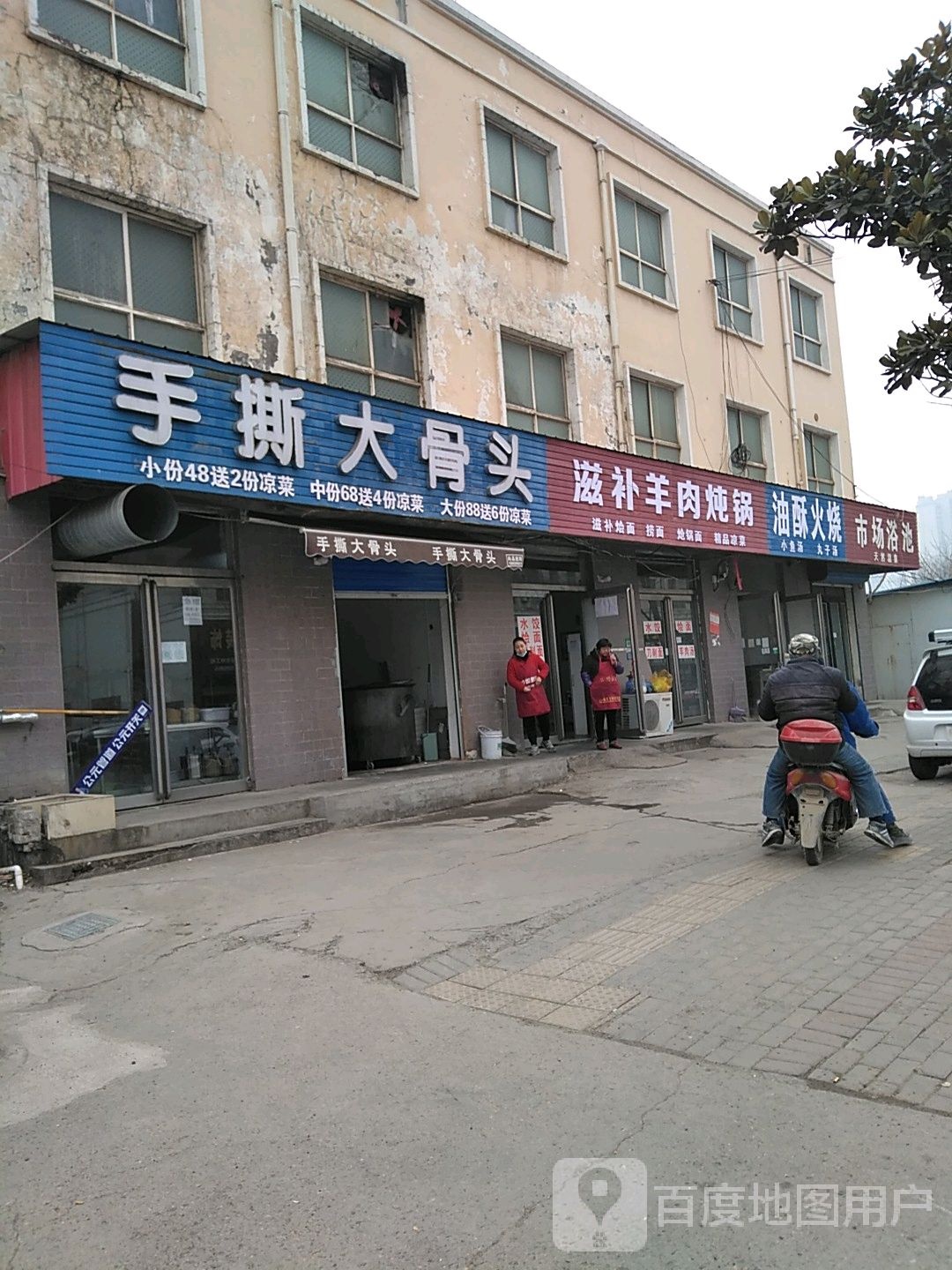 市场浴池