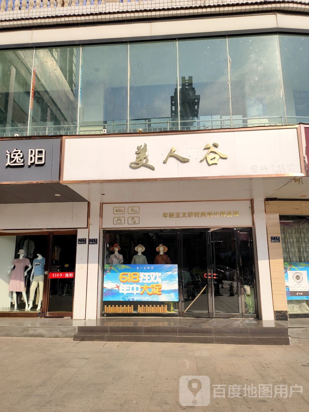 郑州市上街区美人谷服饰(上街店)