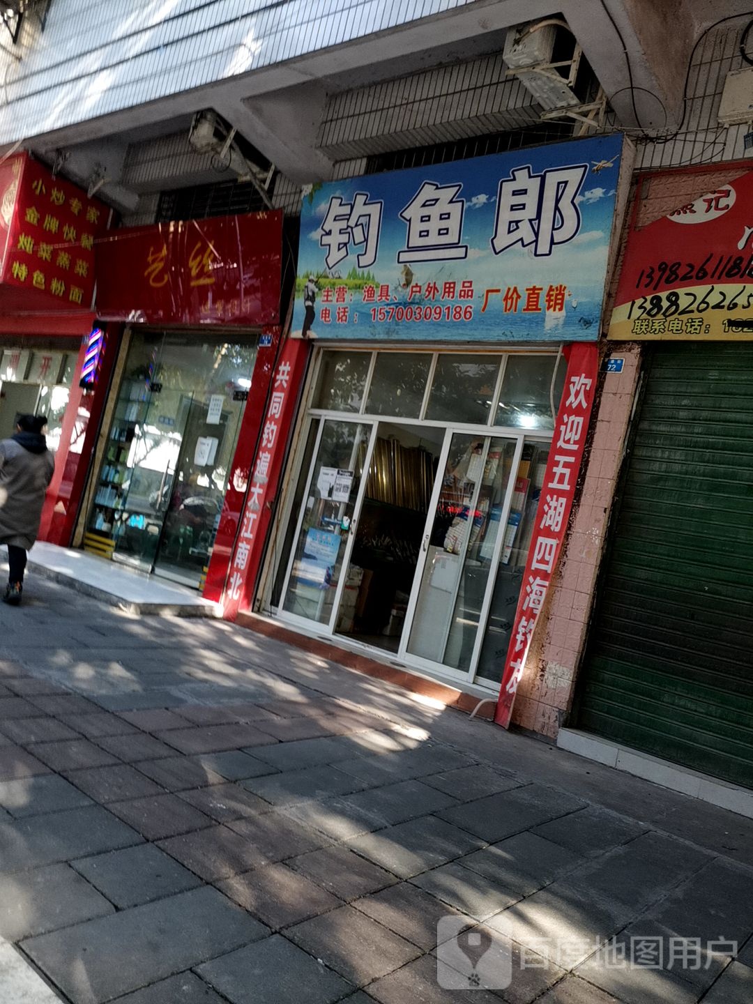 艺丝造型设计
