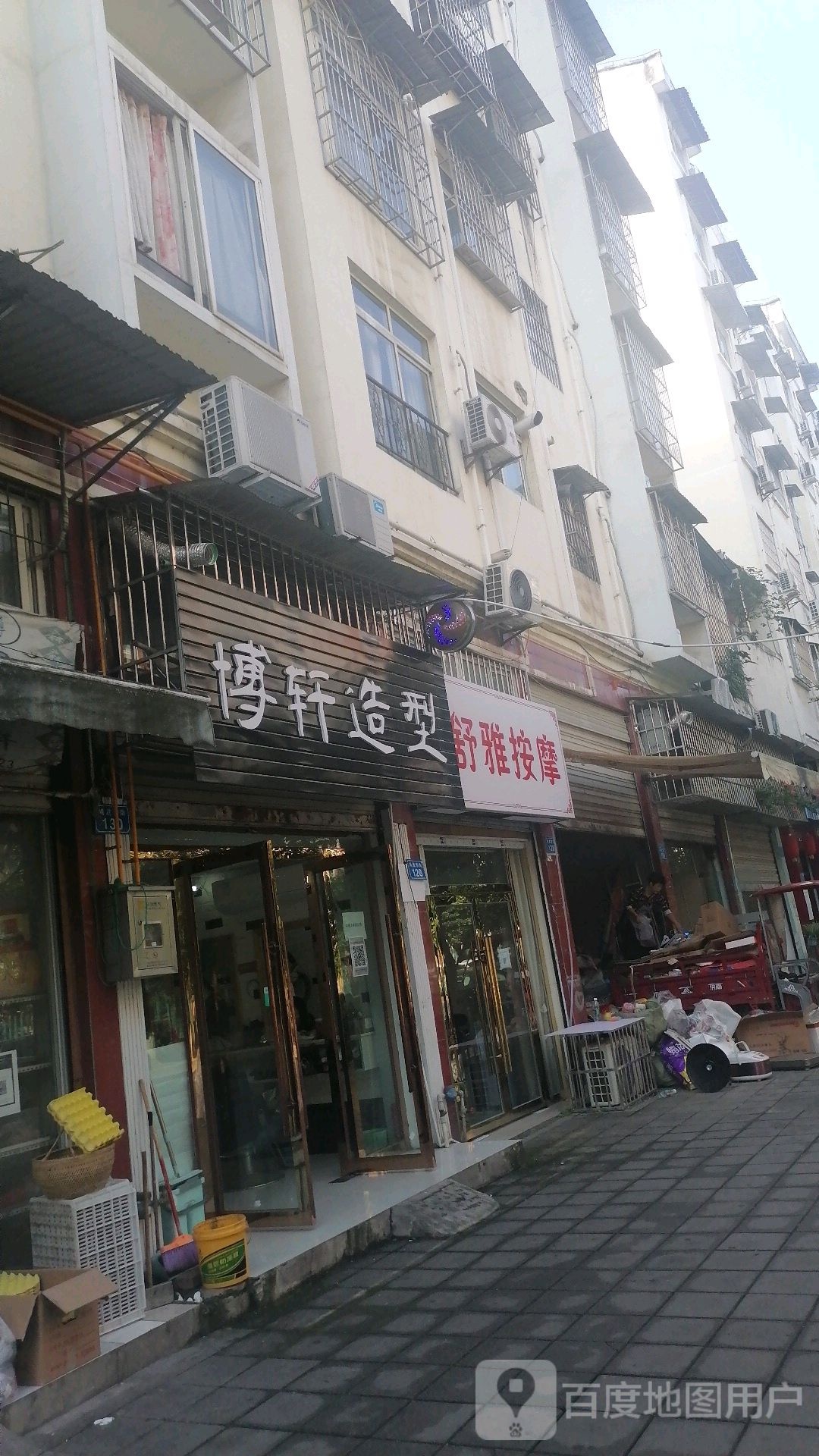 舒雅按摩店