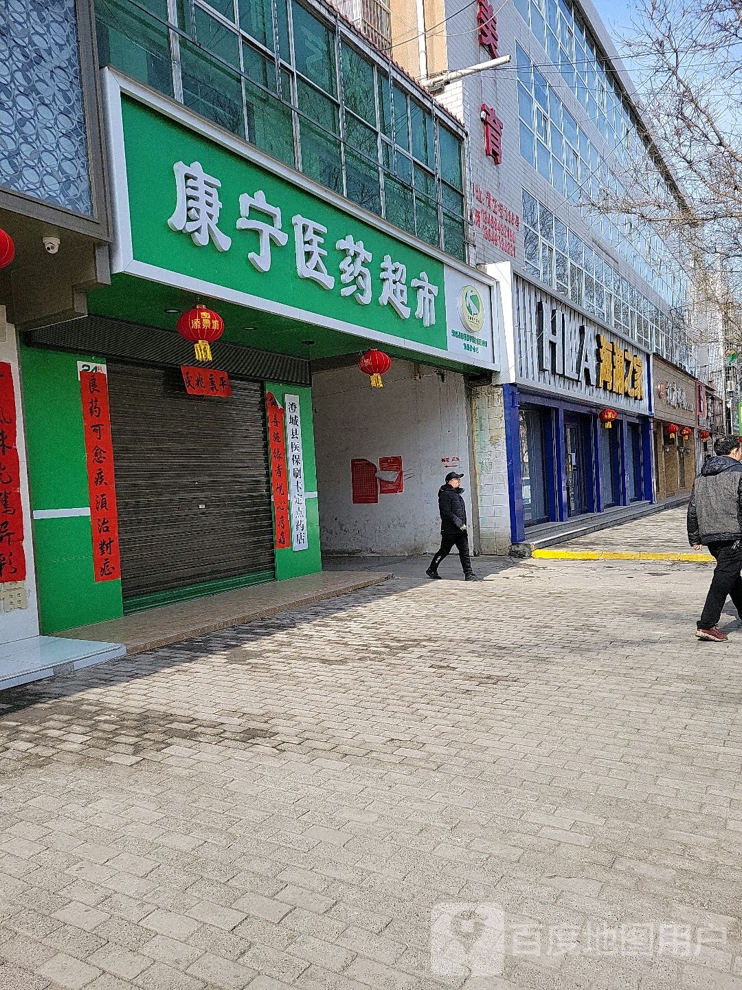 视康眼镜(澄城店)