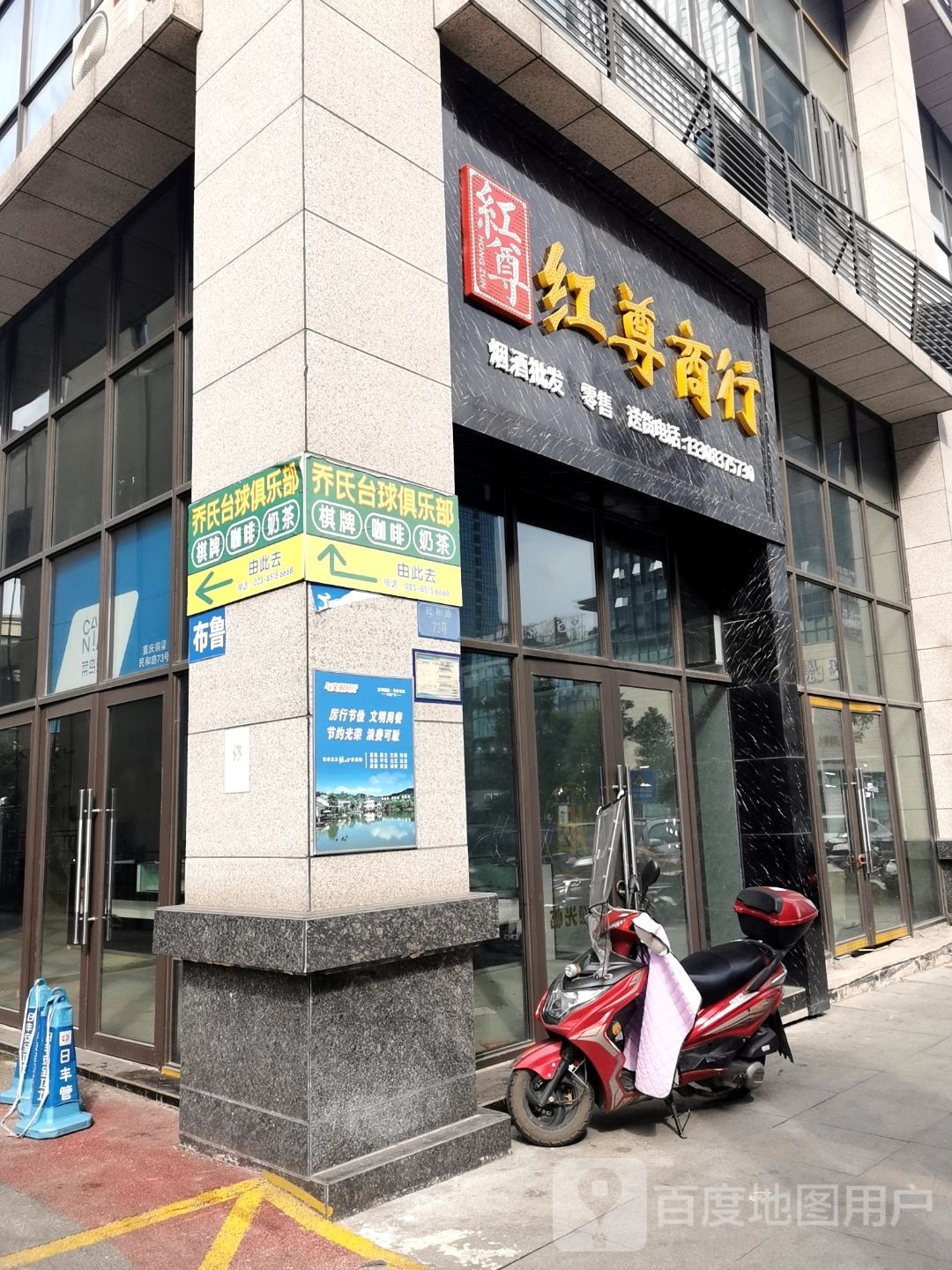 乔氏太球(铜梁旗舰店)
