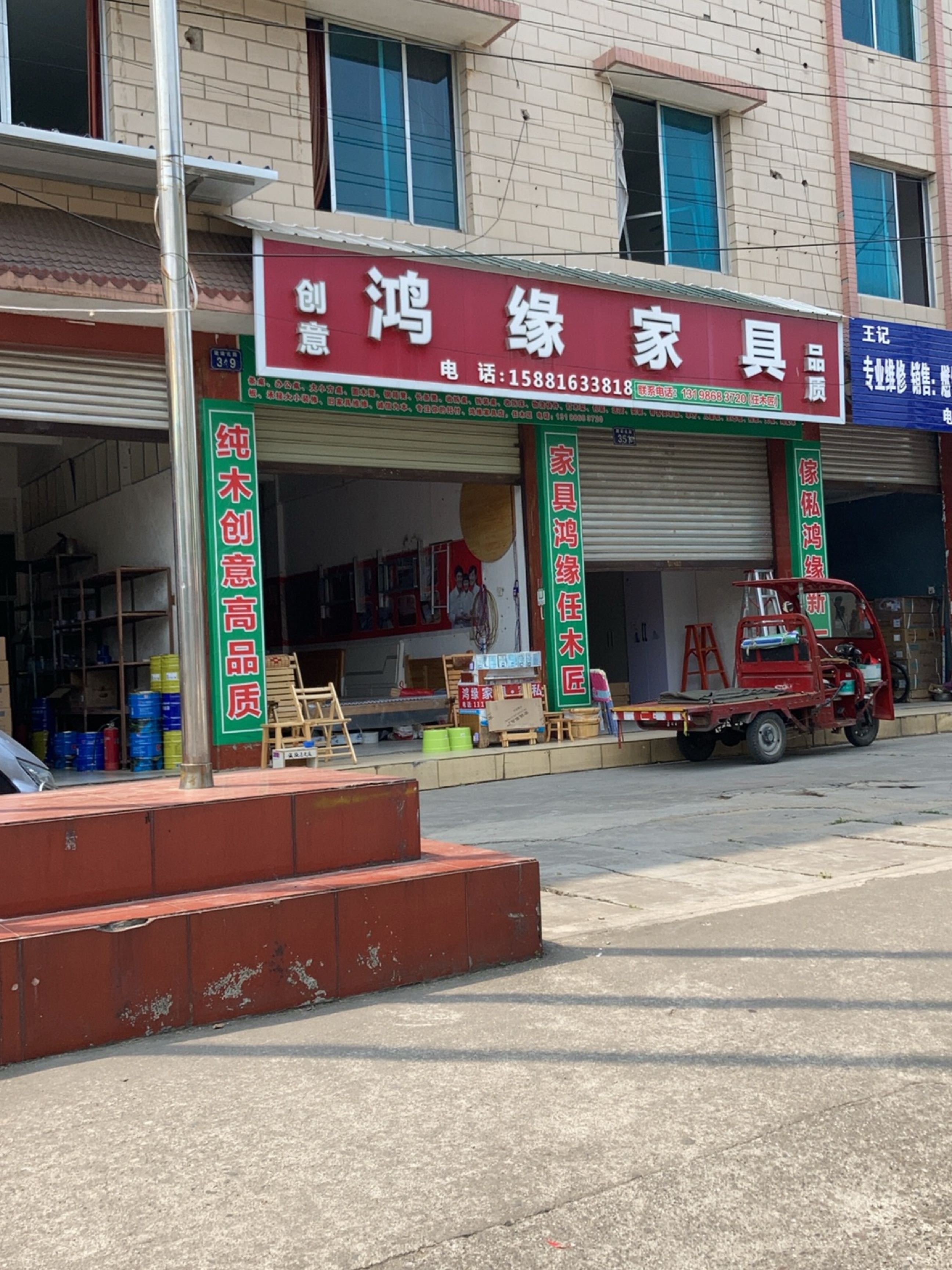 王记专业维修销售:燃气灶热水器