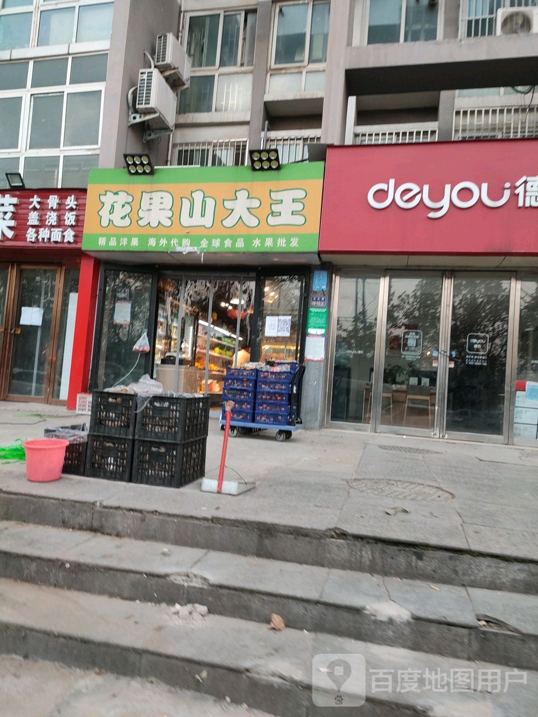 花果山大王(灵隐路店)