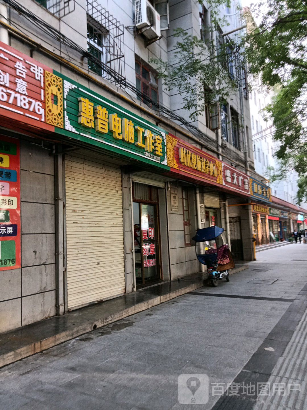 惠普电脑工作室