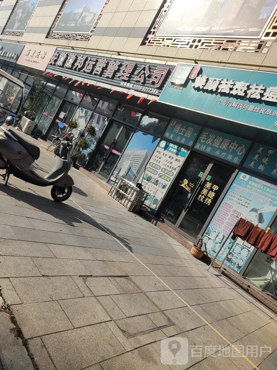 简爱华坊(清源路店)