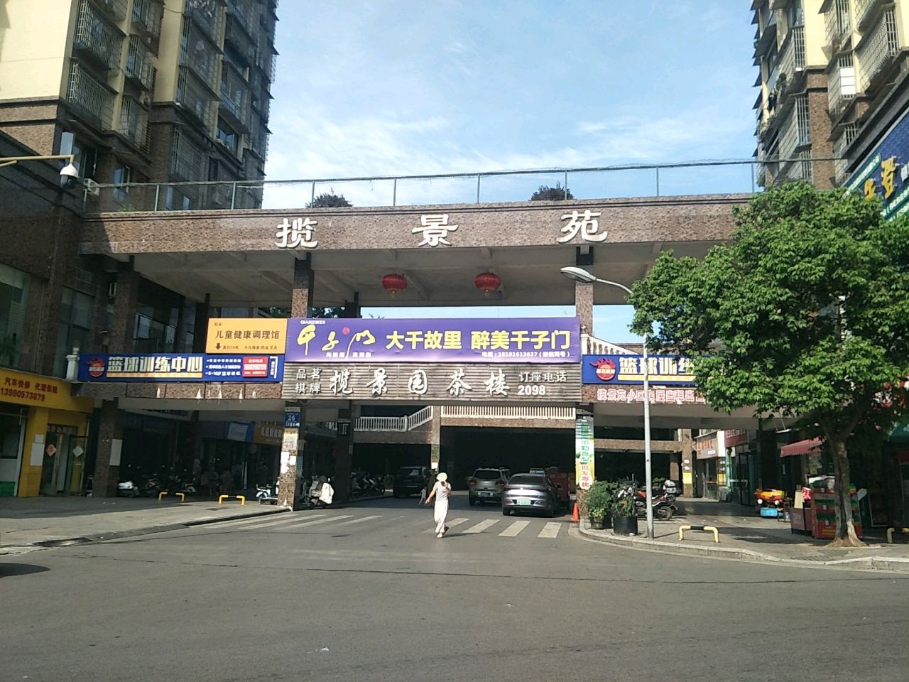 基石篮球训练中心