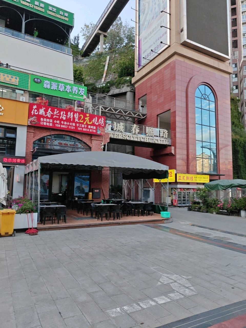 花城春熙路鲜货2元烧烤