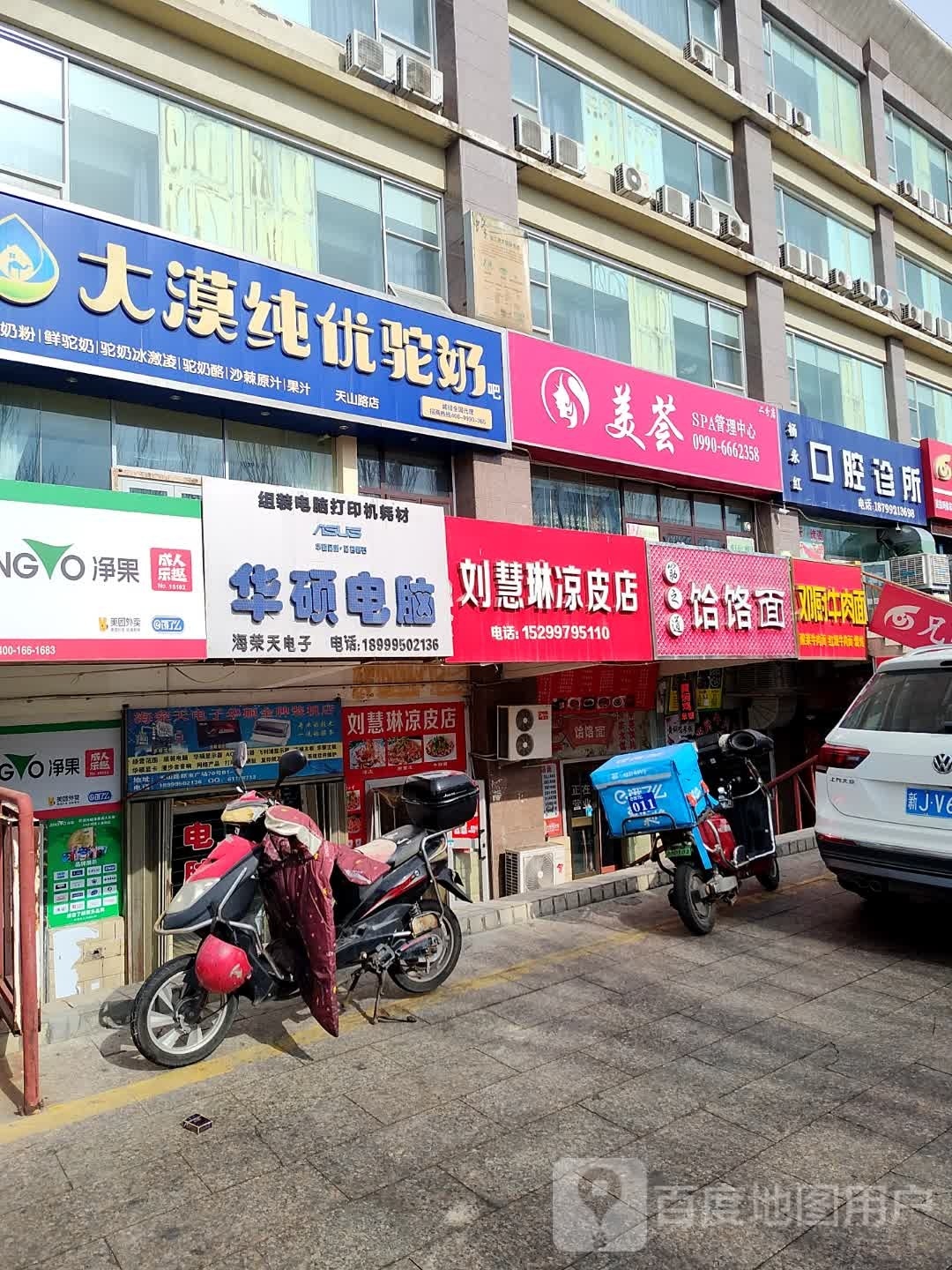 美荟SPA管理中心(二路店)