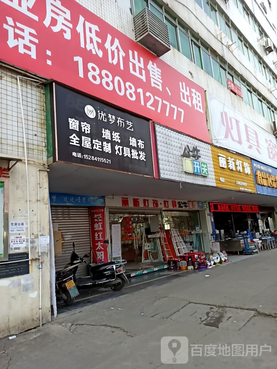 丽新灯饰(中新商城商务写字楼店)