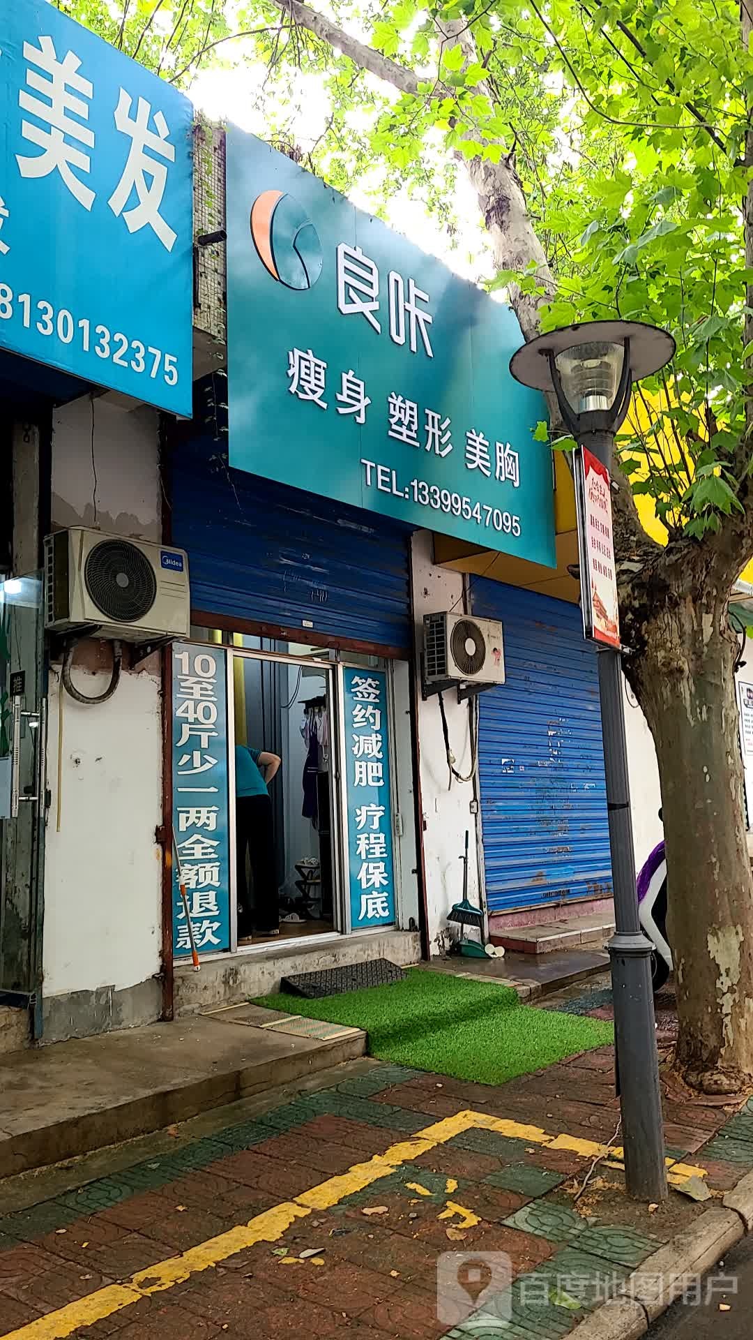 良卡瘦身塑形(中兴西巷店)