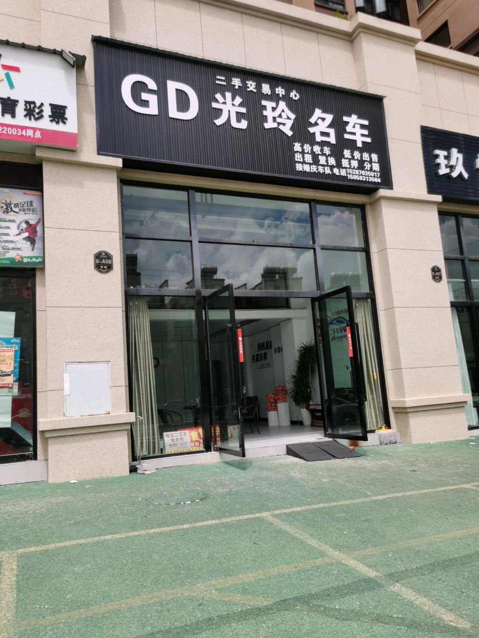 GD光玲名车