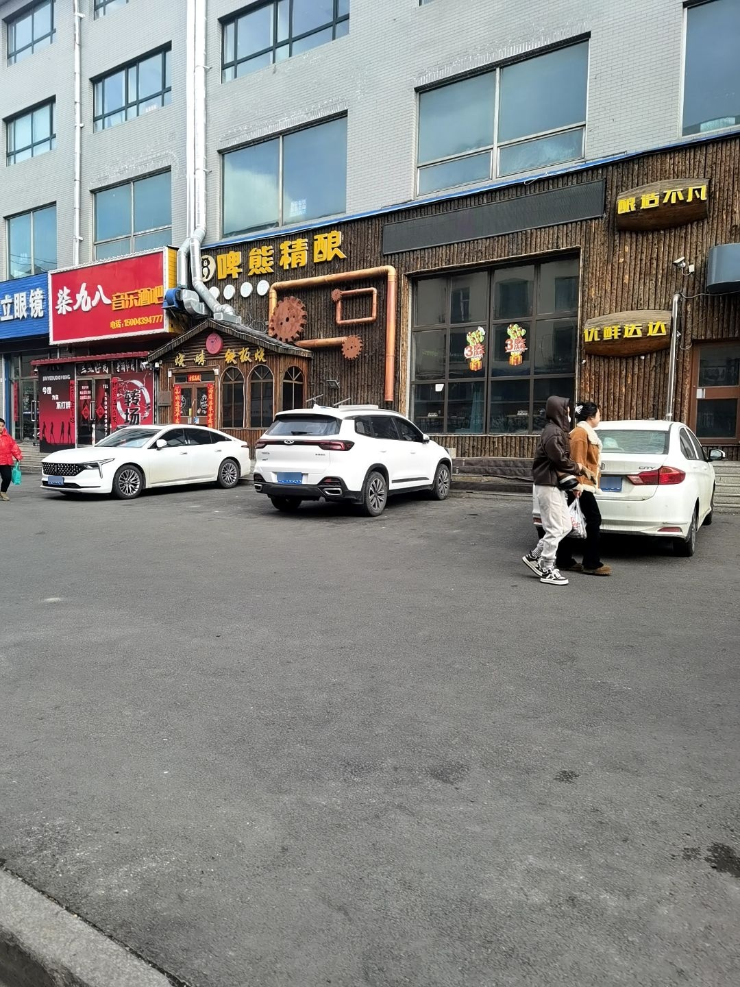 柒九八音乐酒吧