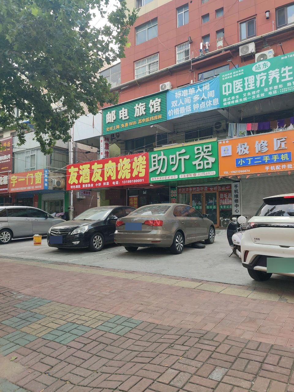 极修匠手机维修置换中心(莱西店)