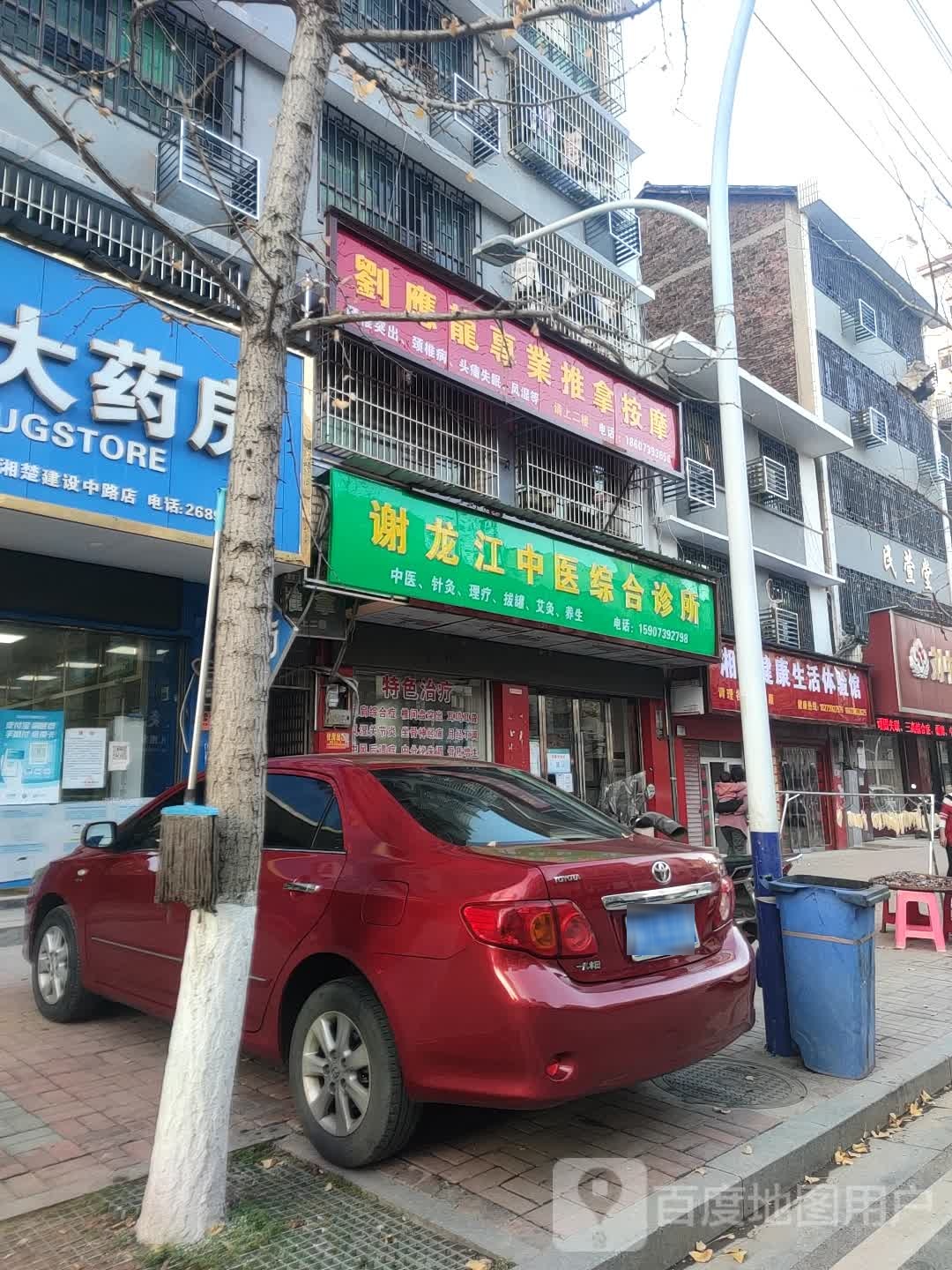 刘应龙专业推拿按摩