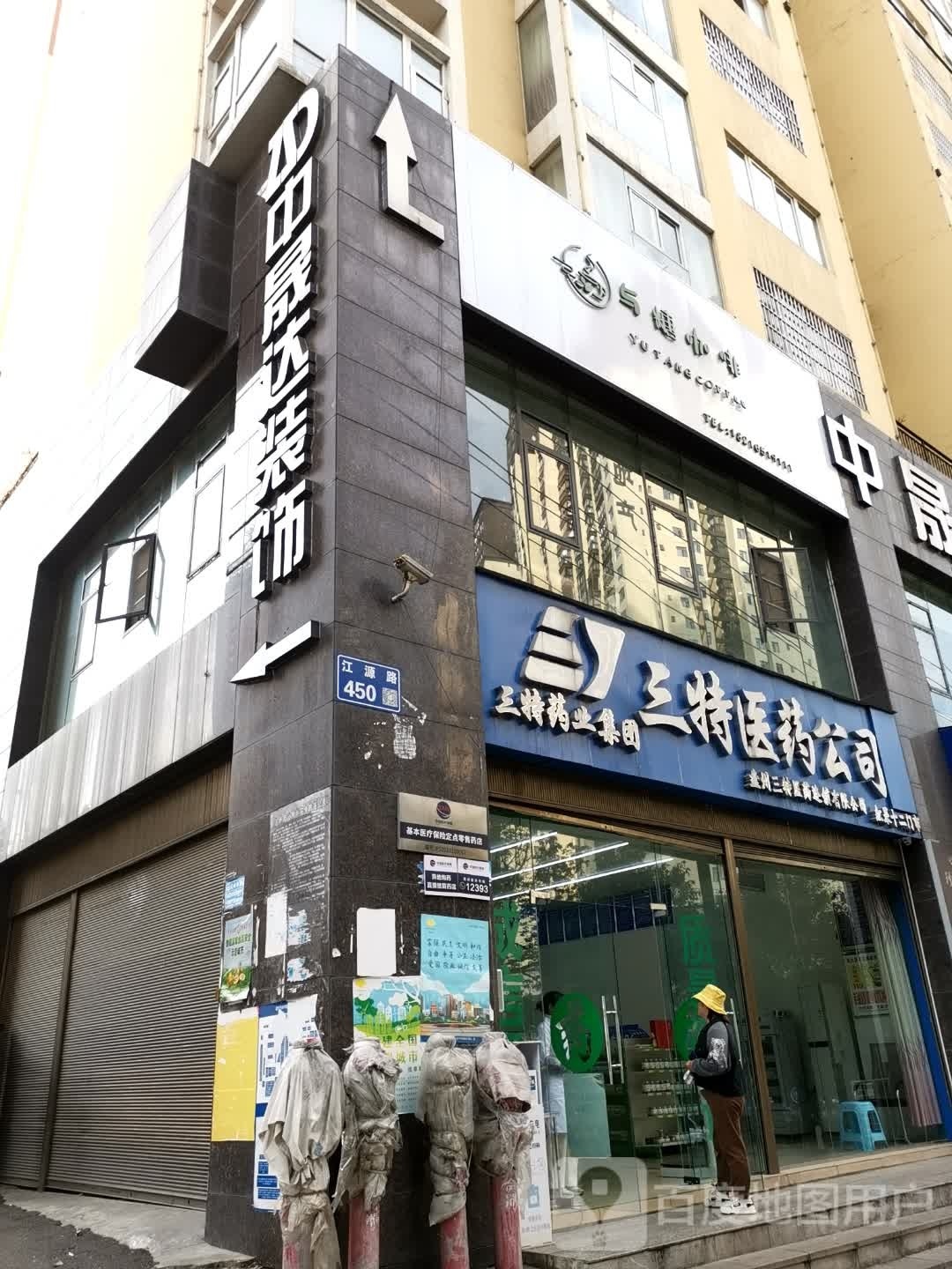 与糖卡啡(东湖半岛店)