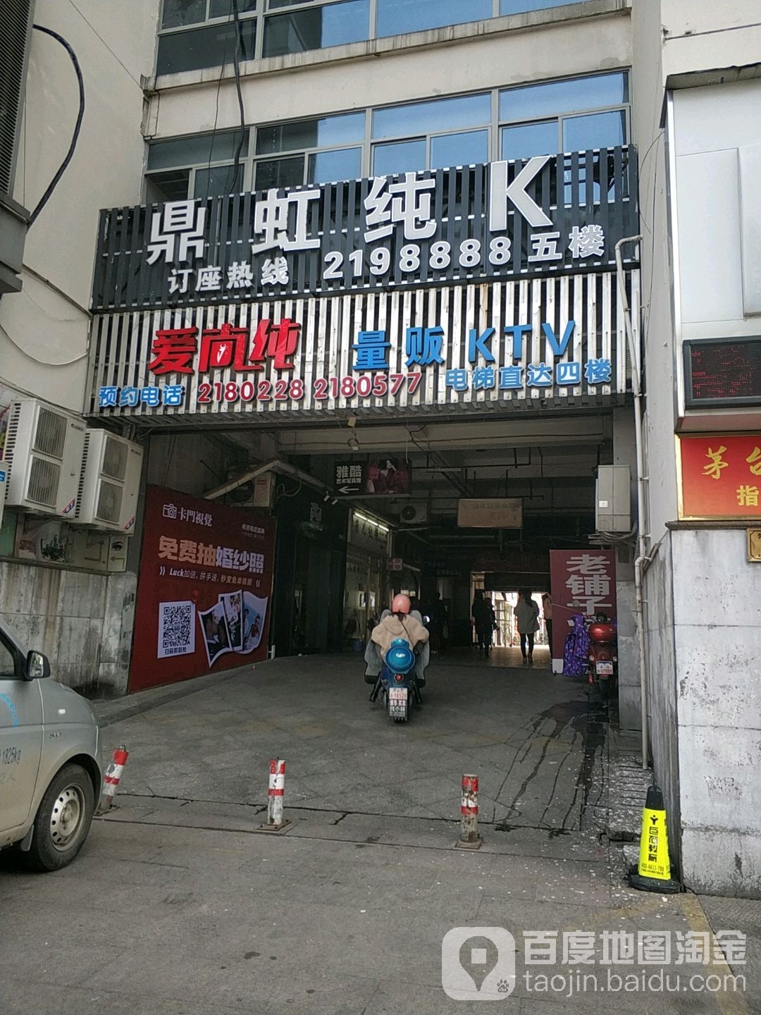 爱尚纯量贩鄂KTV(2号店(湖州总店))