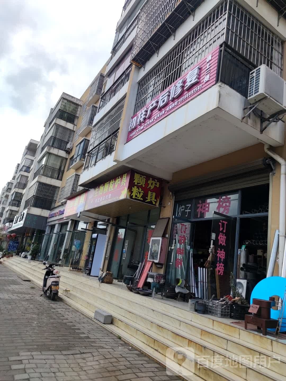 初样产后修复