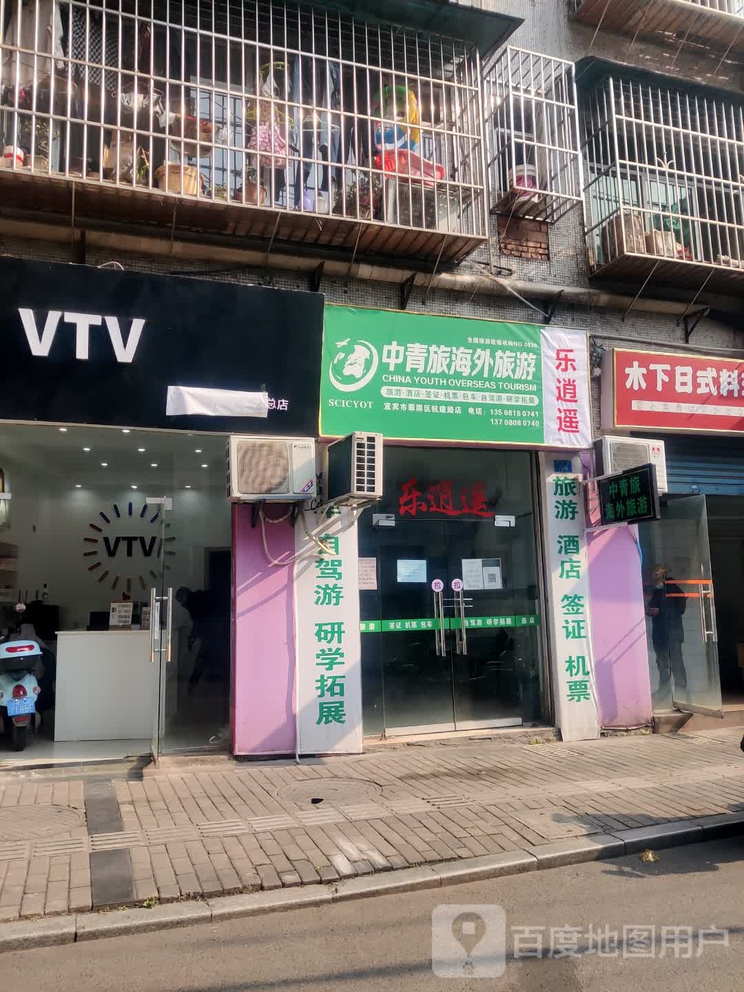中青旅还在旅游