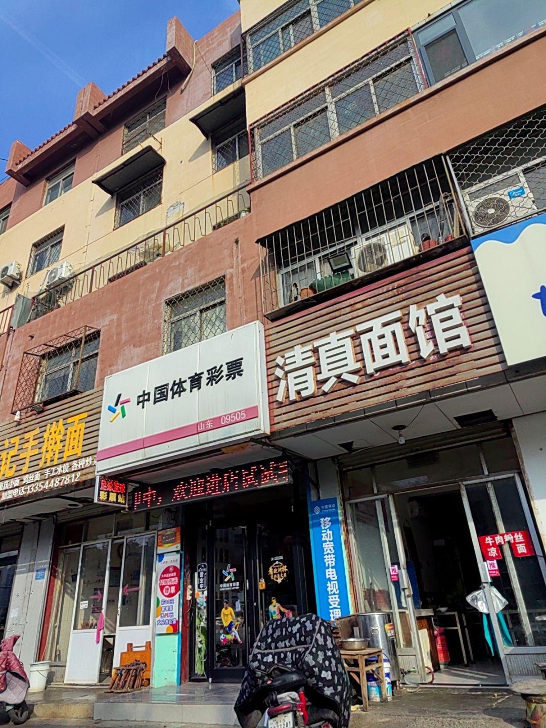 清真面馆(松江路店)