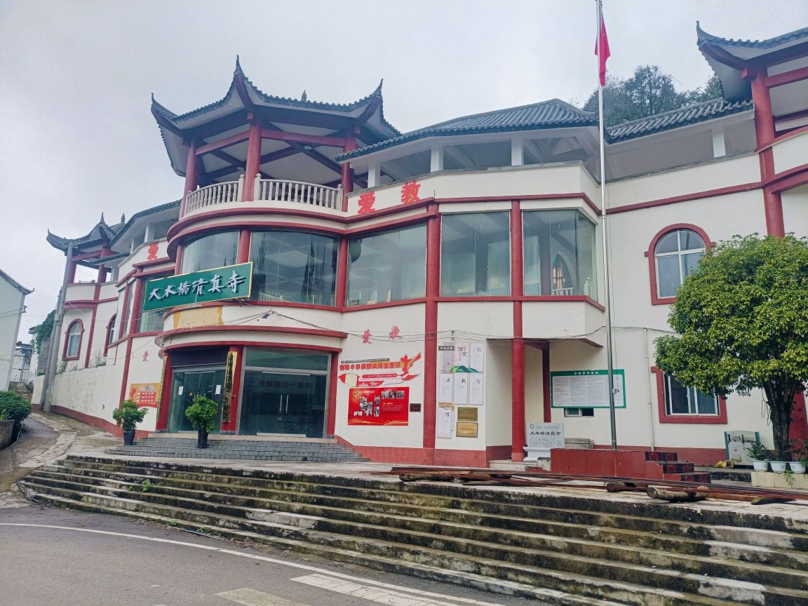 大木桥清真寺