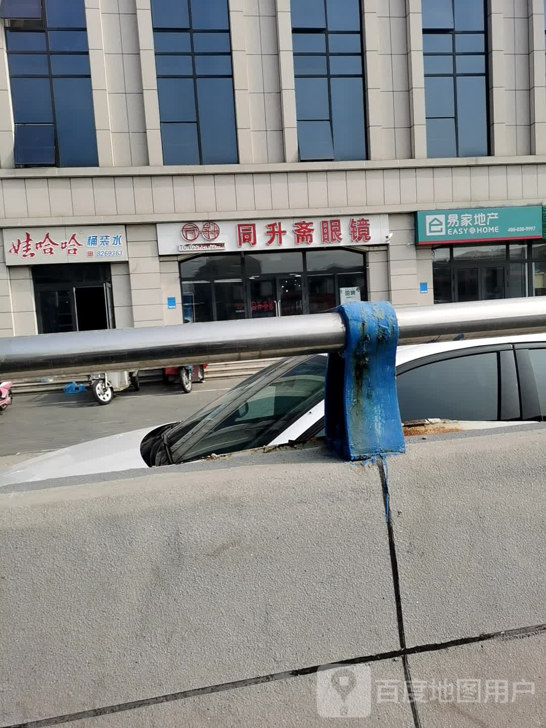 同升斋眼睛(望山店)