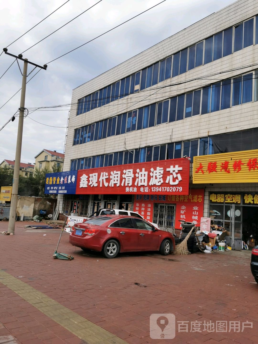 鑫现代润滑油(大石桥总代理)